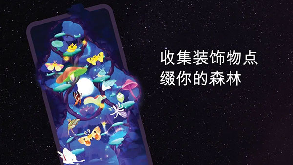 彩翼之星夜截圖3