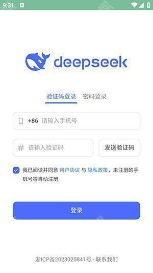 deepseekv3手機版