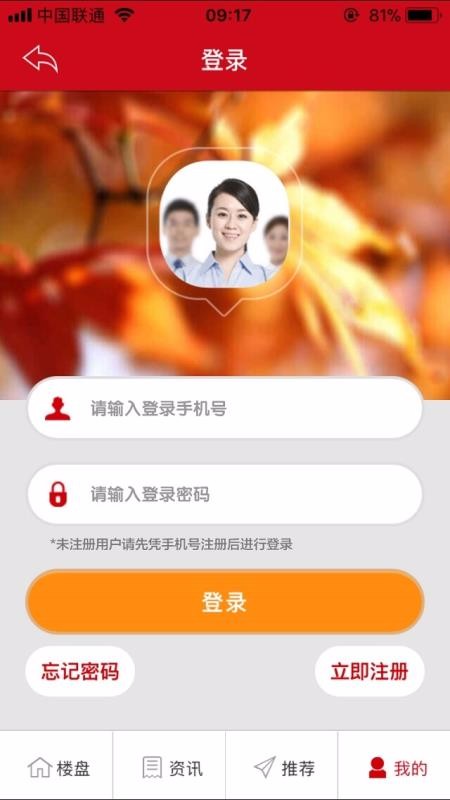 恒大恒房通app截圖3