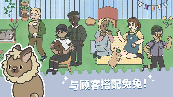 兔兔樂園截圖1