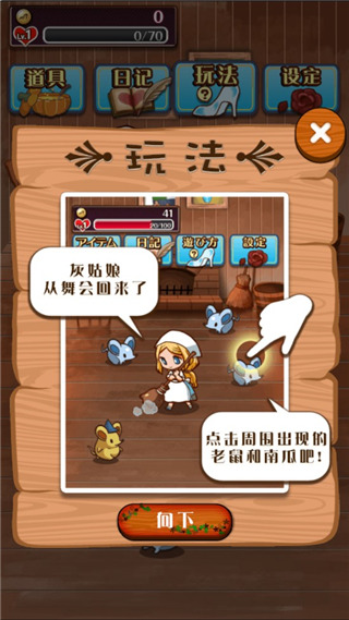 病嬌灰姑娘