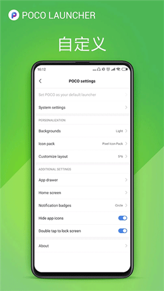 poco launcher截圖1