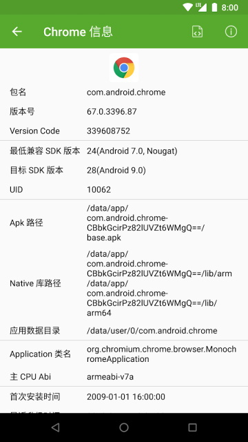 開發助手專業版截圖3