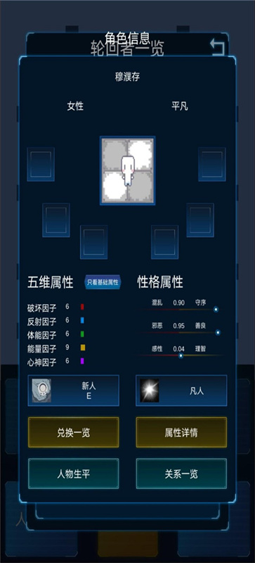 主神模擬器2截圖4