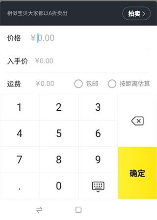 海鮮市場app