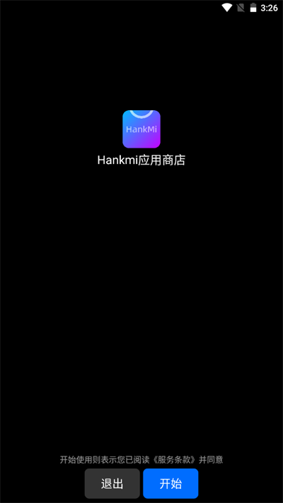 hankmi應用商店手表版截圖1