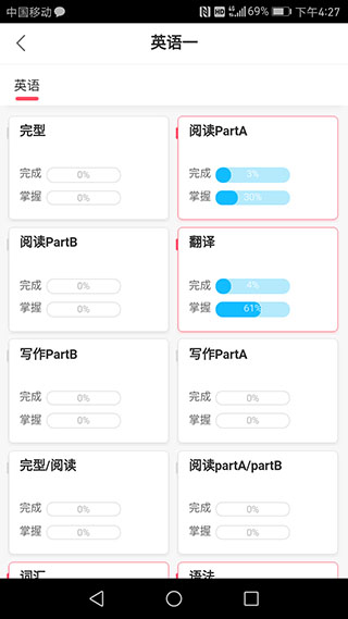 海文神龍考研手機版