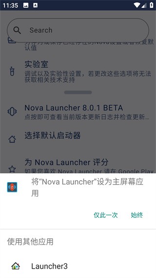 nova桌面