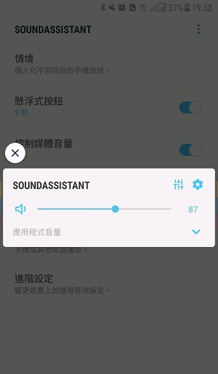 三星聲音助手截圖1