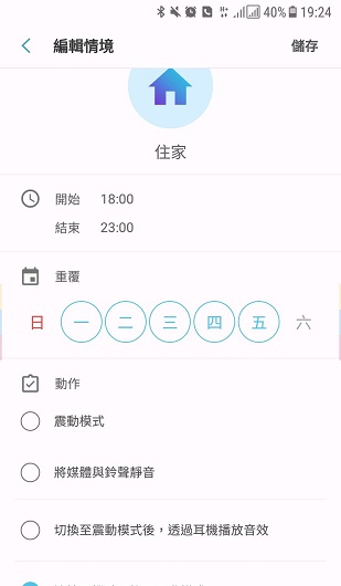 三星聲音助手截圖3