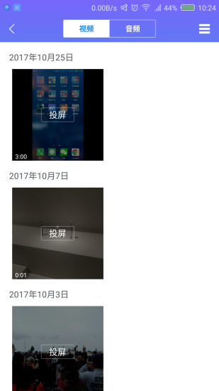 希沃傳屏截圖3