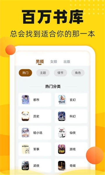 飯團(tuán)追書紫色版截圖1