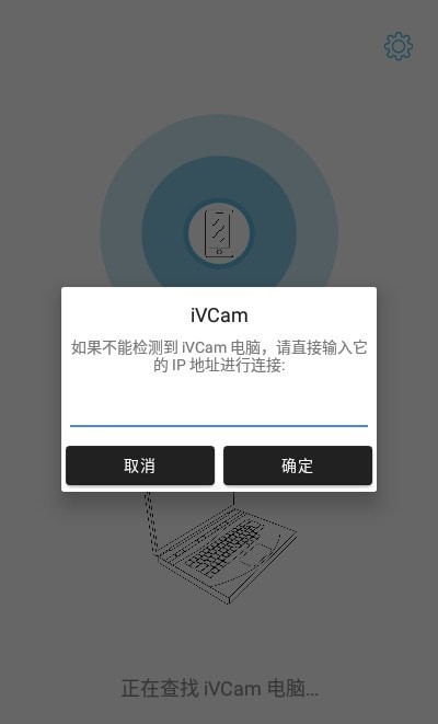 ivcam手機攝像頭截圖1