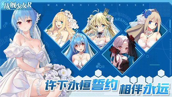 戰艦少女R國服截圖4