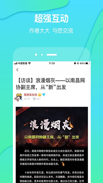 酷匠閱讀老版截圖2