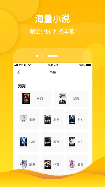 酷匠閱讀老版截圖4
