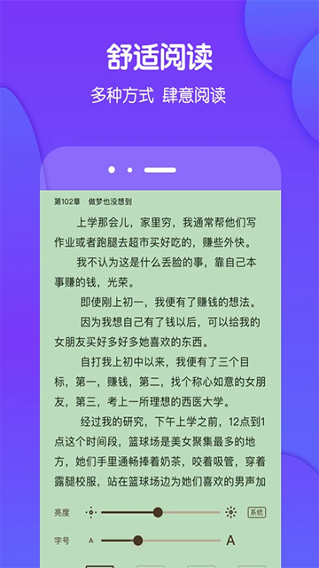 酷匠閱讀老版截圖3