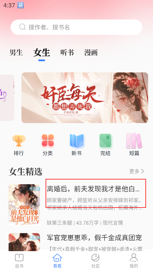 酷匠閱讀老版