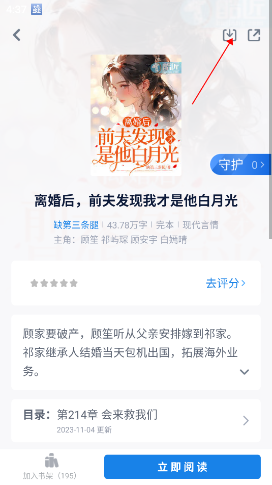 酷匠閱讀老版