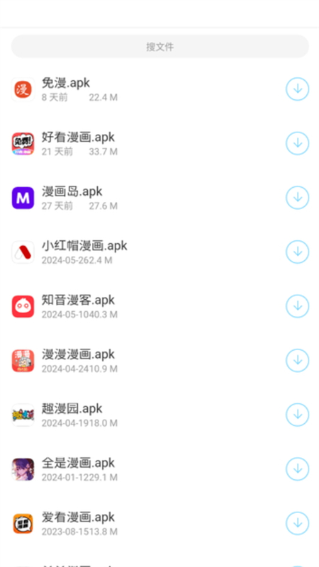 胖崽軟件庫截圖1