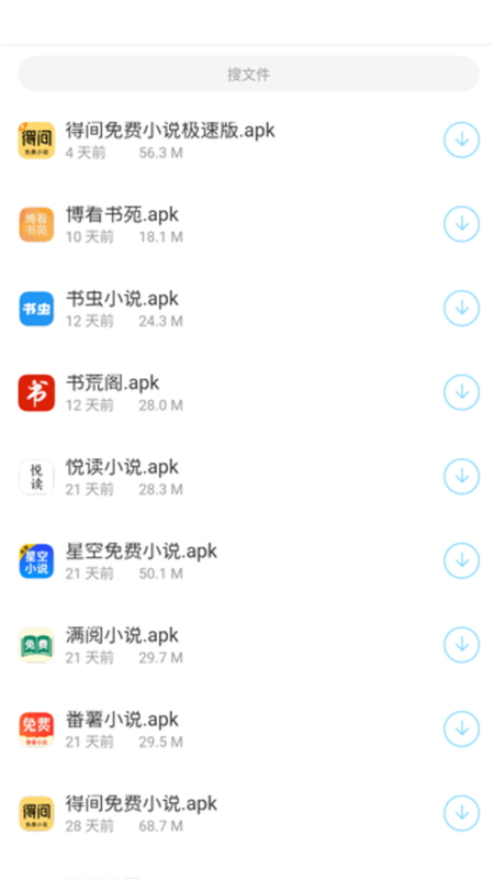 胖崽軟件庫截圖3