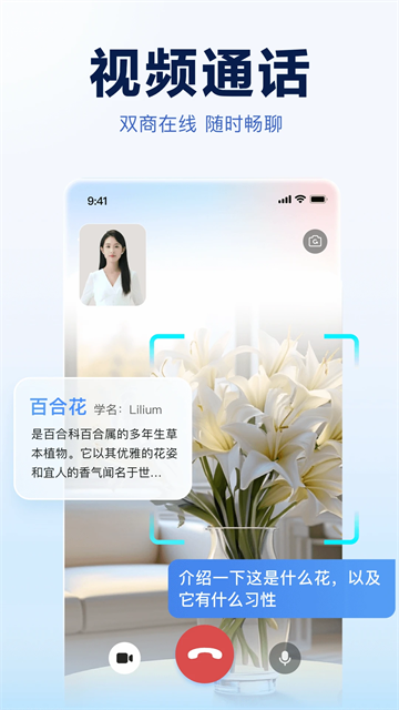 訊飛星火大模型截圖1