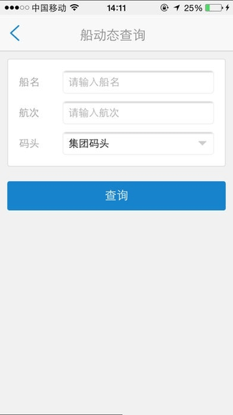 港融app截圖1