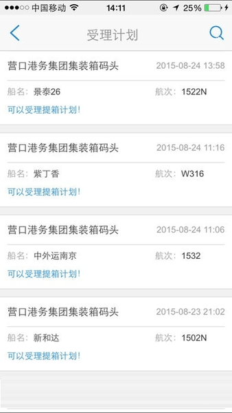 港融app截圖3