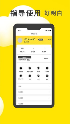 小黃鴨app截圖1