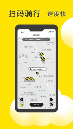 小黃鴨app截圖2