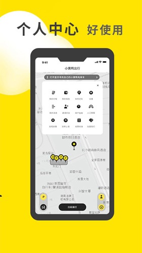 小黃鴨app截圖3