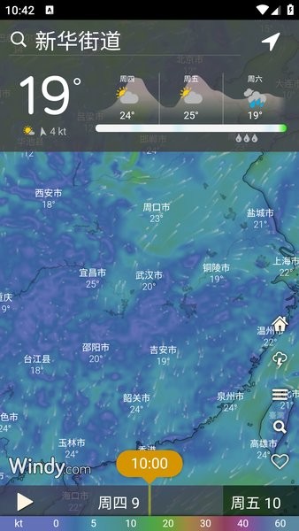 windy氣象網截圖1