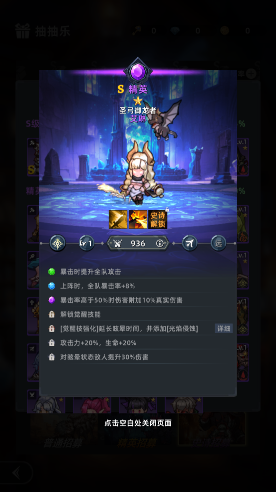 魔法騎士團手機版