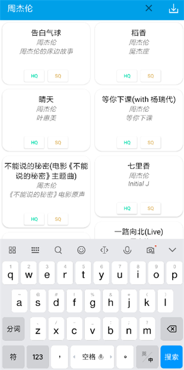 無名音樂app截圖4