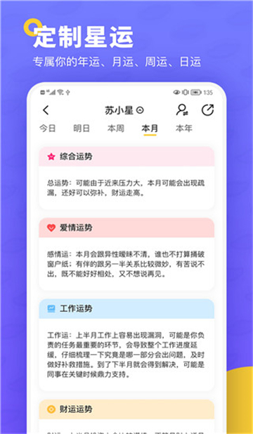 準鴨星座截圖3