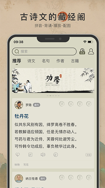 古詩文網截圖2