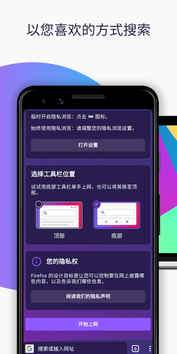 Firefox火狐瀏覽器截圖3