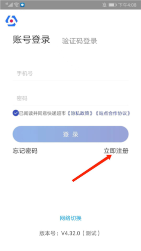 兔喜快遞超市app