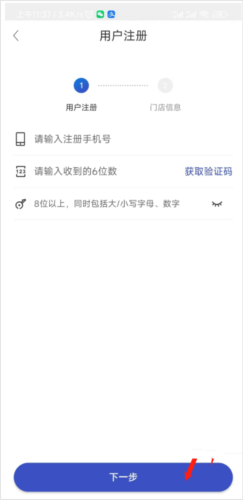 兔喜快遞超市app