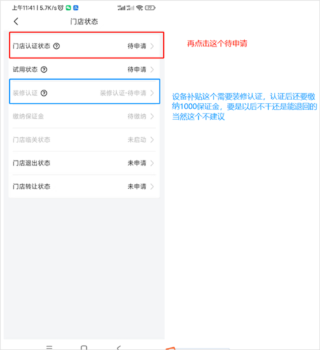 兔喜快遞超市app