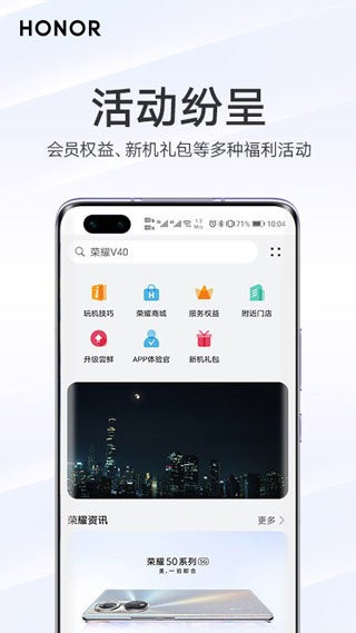 我的榮耀app截圖2