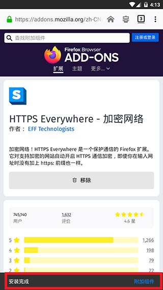 Firefox火狐瀏覽器