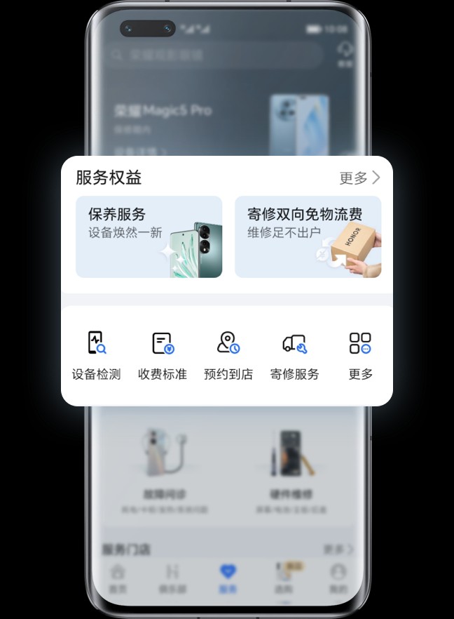 我的榮耀app