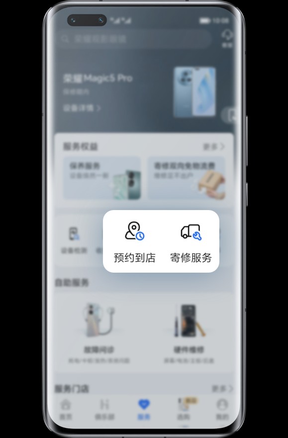 我的榮耀app
