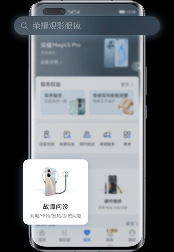 我的榮耀app
