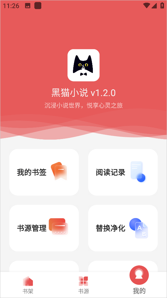 黑貓小說