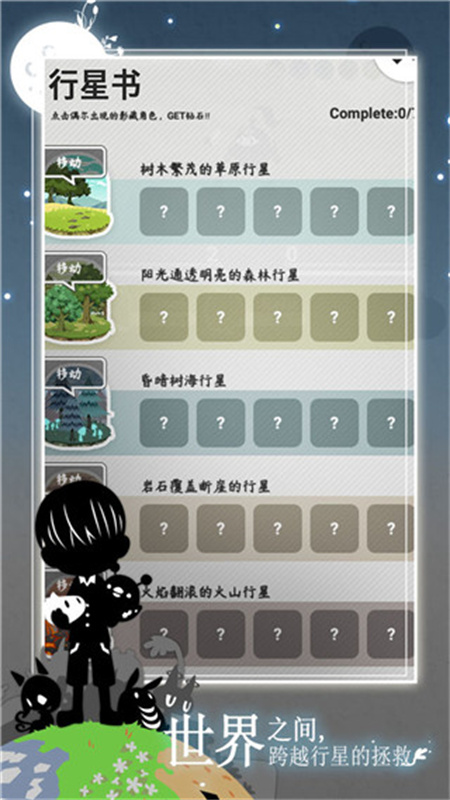 妖怪道中記