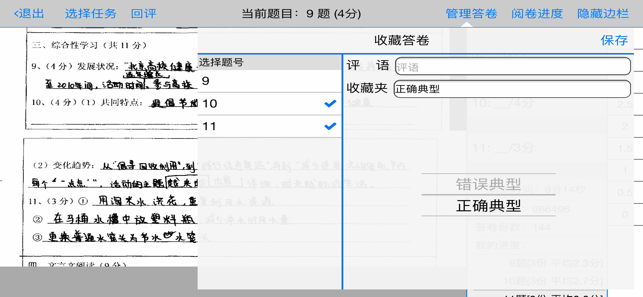 星立方學生個人成績查詢截圖1