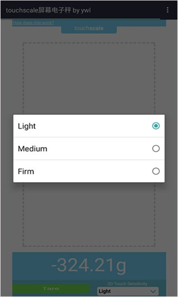 touchscale在線稱重中文版截圖4