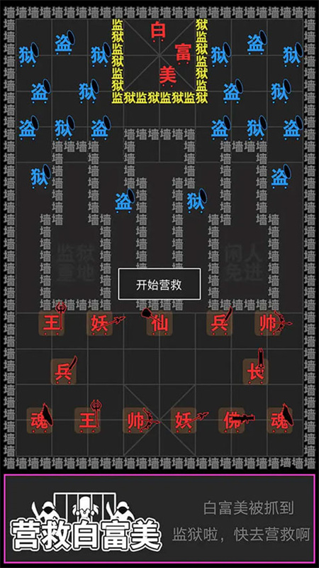 漢字攻防戰(zhàn)截圖3